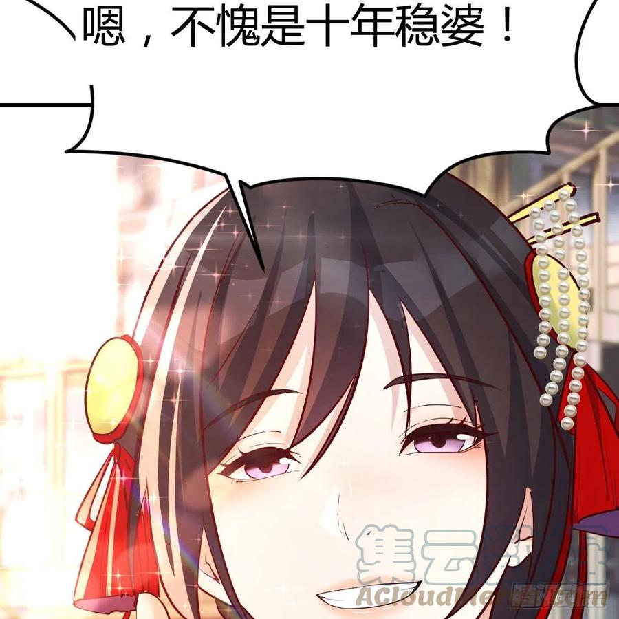 我有元婴NB症（元婴有点多） 仙胎大力丸 第16页