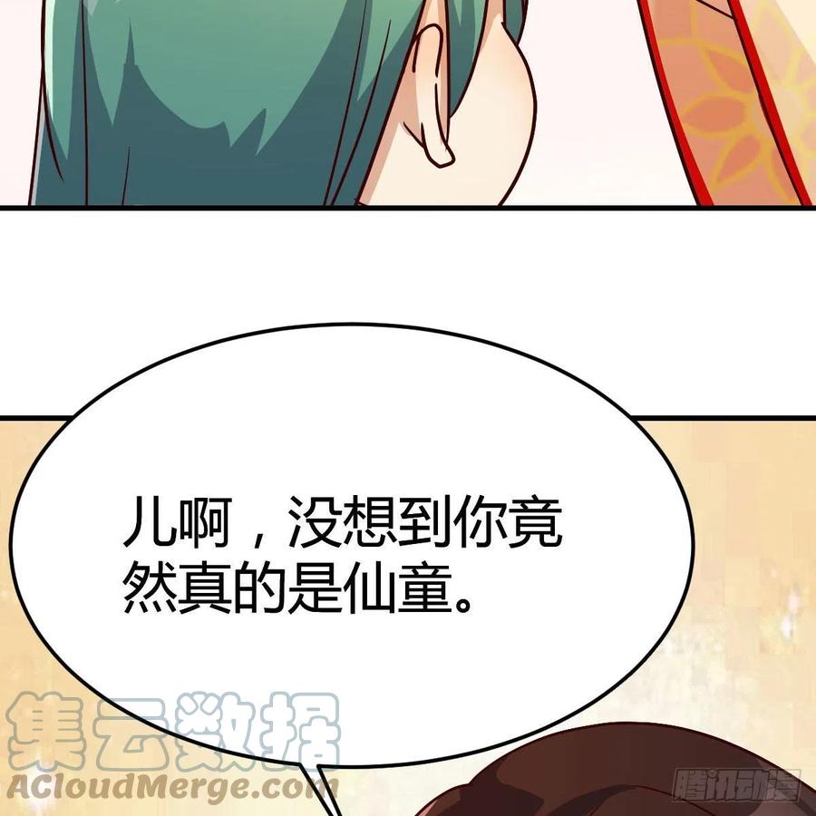 我有元婴NB症（元婴有点多） 仙胎大力丸 第49页