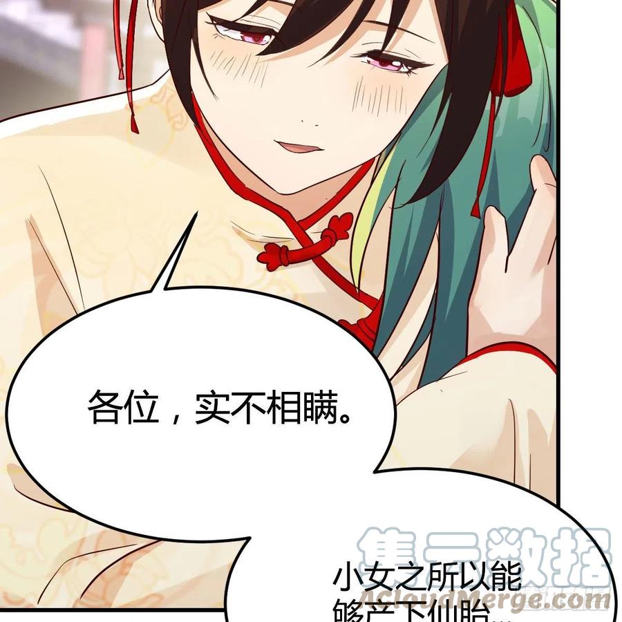 我有元婴NB症（元婴有点多） 仙胎大力丸 第58页