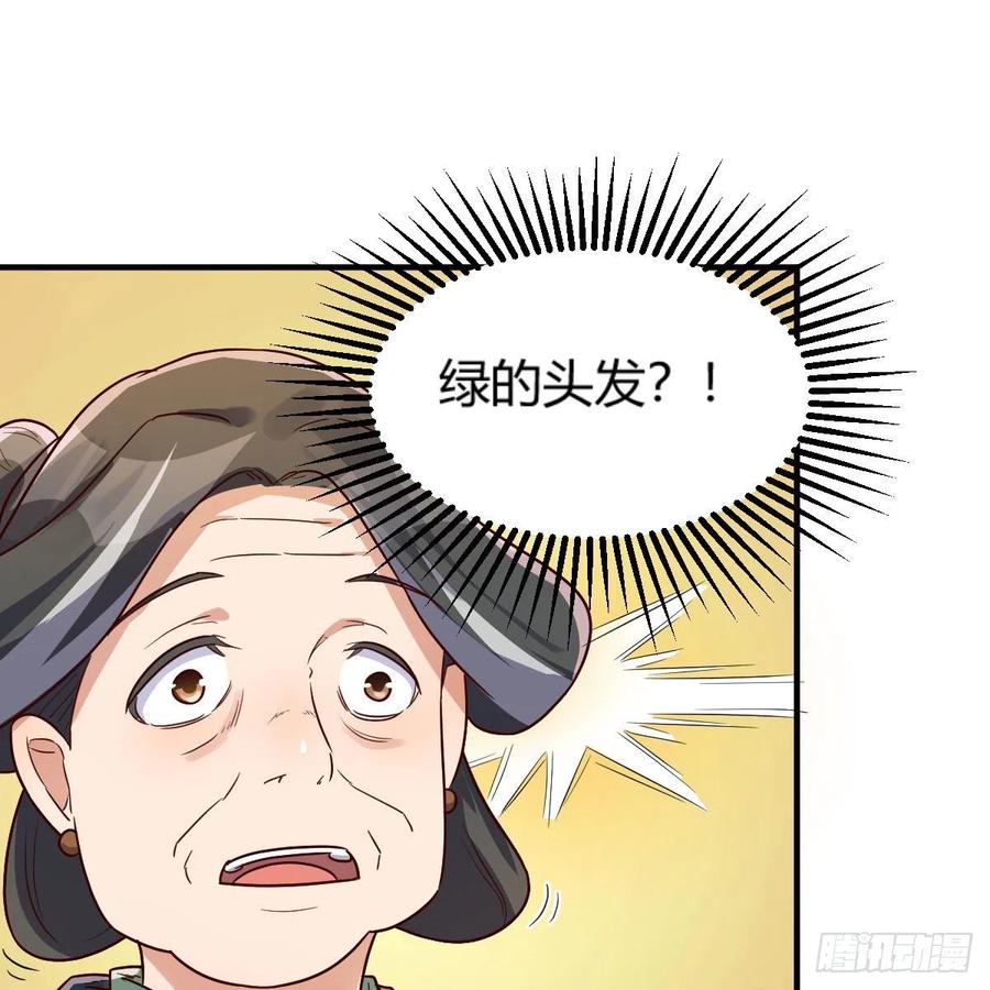 我有元婴NB症（元婴有点多） 仙胎大力丸 第27页