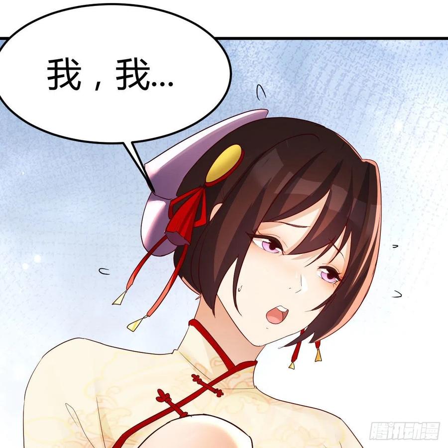 我有元婴NB症（元婴有点多） 仙胎大力丸 第2页