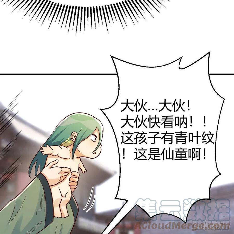 我有元婴NB症（元婴有点多） 仙胎大力丸 第34页