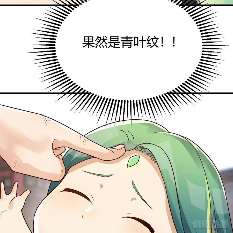 我有元婴NB症（元婴有点多） 仙胎大力丸 第32页