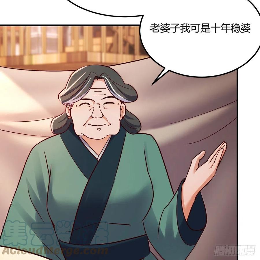 我有元婴NB症（元婴有点多） 仙胎大力丸 第4页
