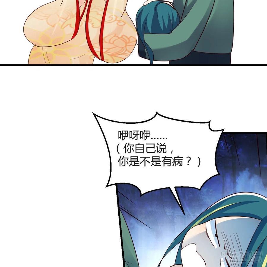 我有元婴NB症（元婴有点多） 仙胎大力丸 第20页