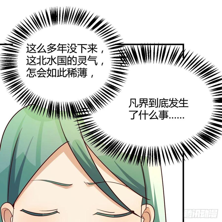 我有元婴NB症（元婴有点多） 仙胎大力丸 第47页