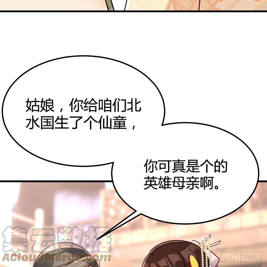 我有元婴NB症（元婴有点多） 仙胎大力丸 第52页