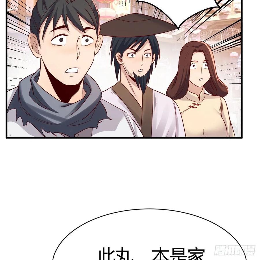 我有元婴NB症（元婴有点多） 孩子饿了 第12页