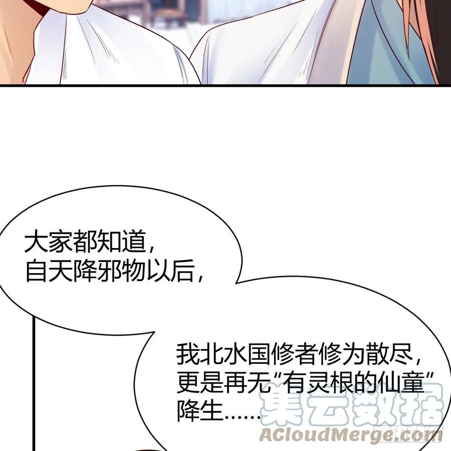 我有元婴NB症（元婴有点多） 孩子饿了 第7页