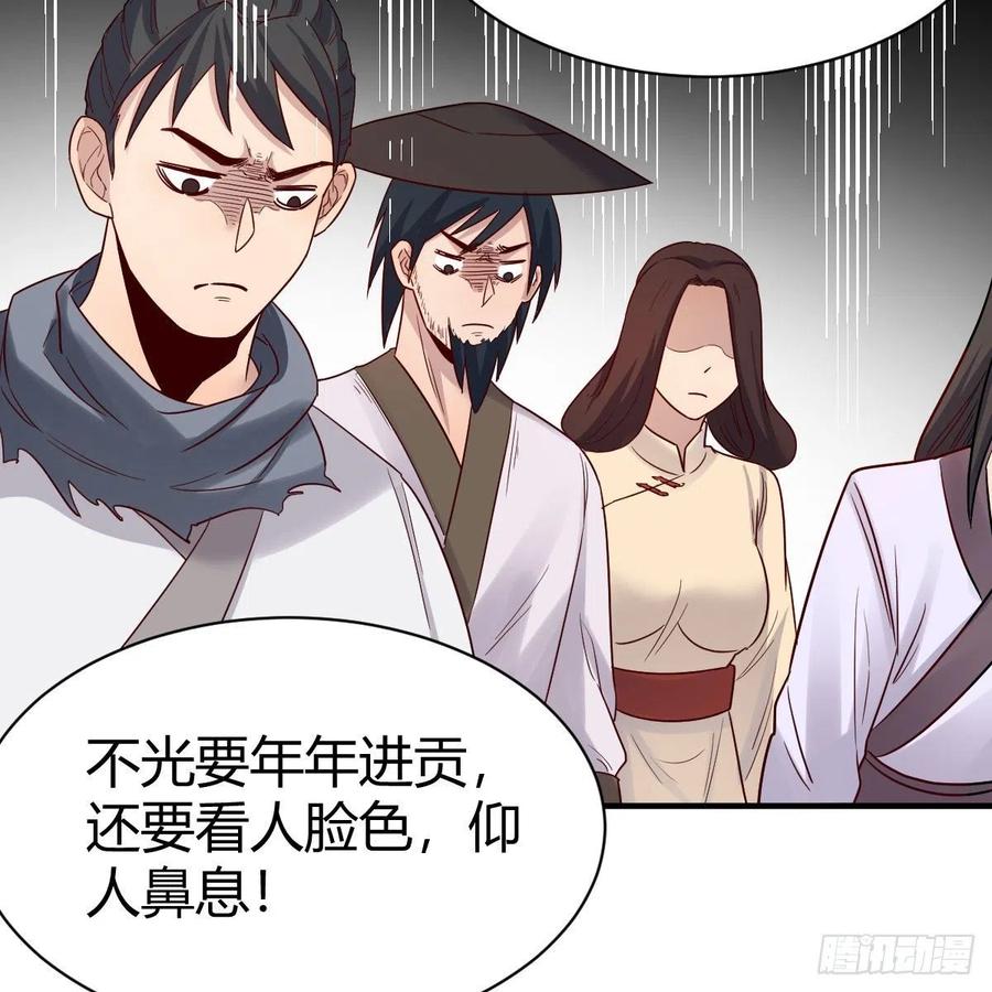 我有元婴NB症（元婴有点多） 孩子饿了 第9页