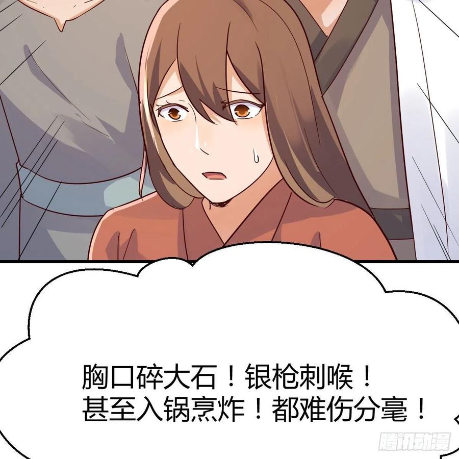 我有元婴NB症（元婴有点多） 孩子饿了 第54页