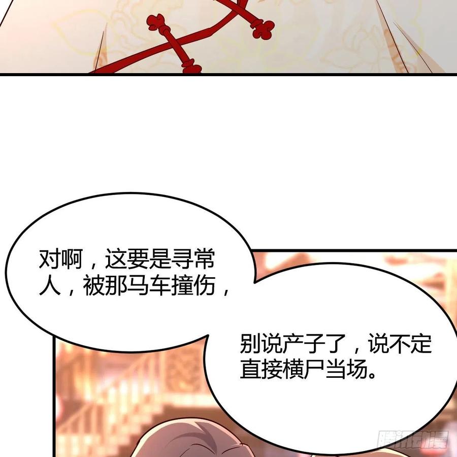 我有元婴NB症（元婴有点多） 孩子饿了 第32页