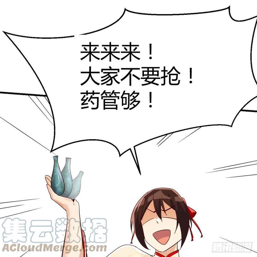 我有元婴NB症（元婴有点多） 孩子饿了 第67页