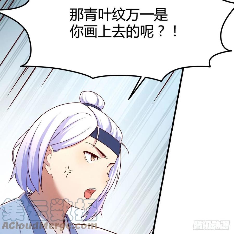 我有元婴NB症（元婴有点多） 孩子饿了 第28页