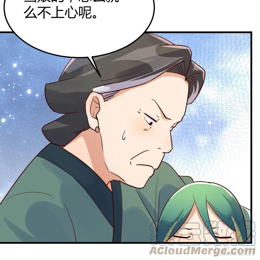 我有元婴NB症（元婴有点多） 孩子饿了 第70页
