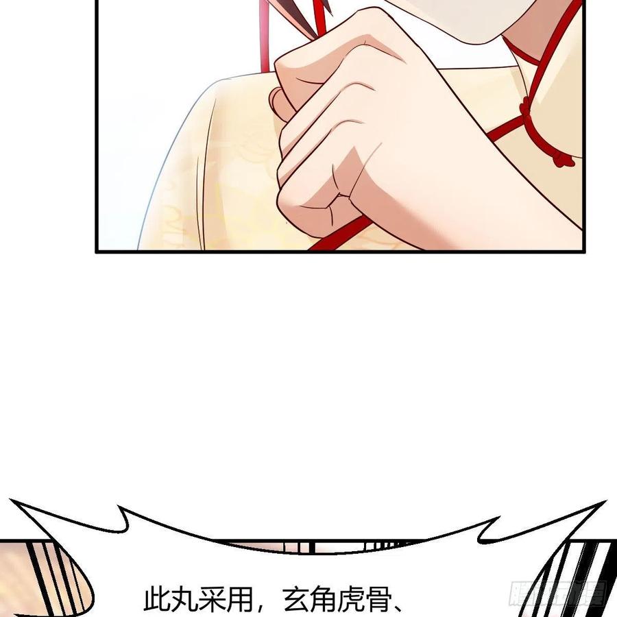 我有元婴NB症（元婴有点多） 孩子饿了 第3页
