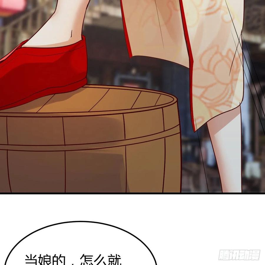 我有元婴NB症（元婴有点多） 孩子饿了 第69页
