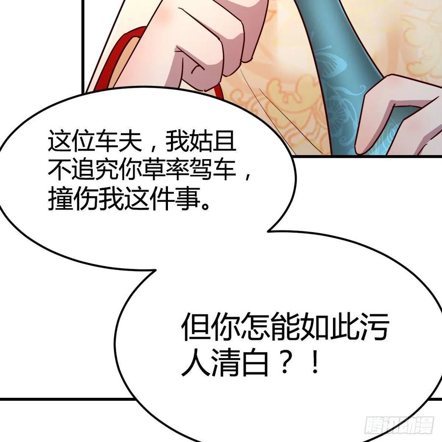 我有元婴NB症（元婴有点多） 孩子饿了 第30页