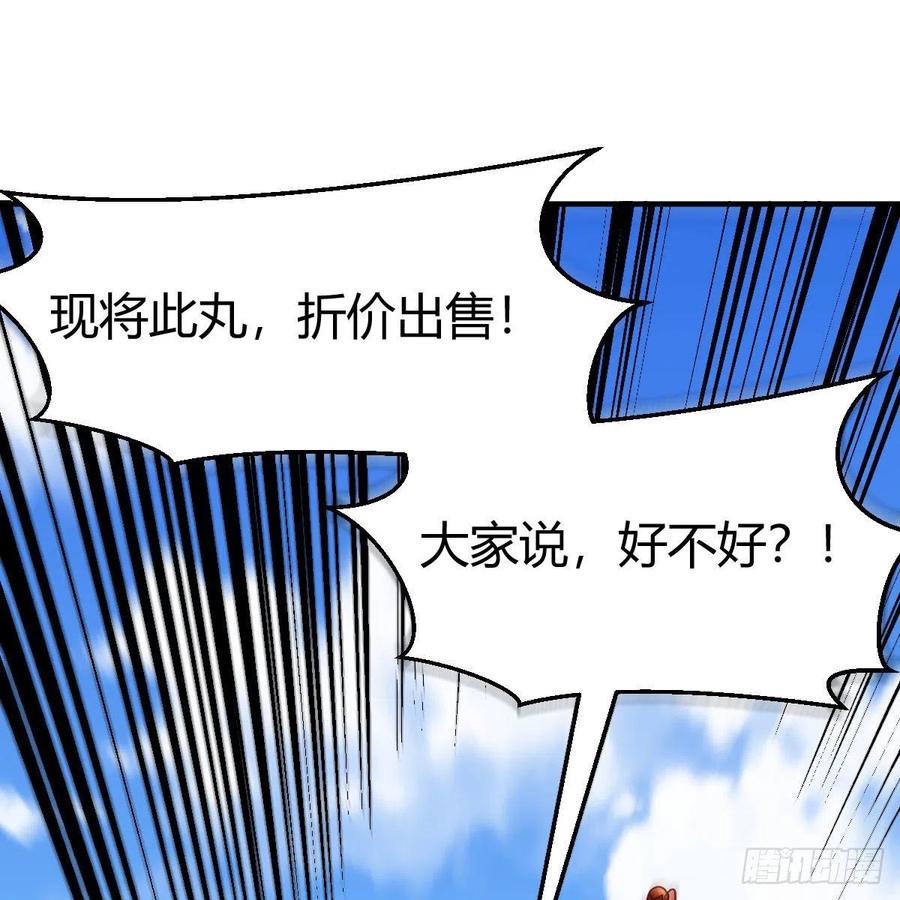 我有元婴NB症（元婴有点多） 孩子饿了 第17页