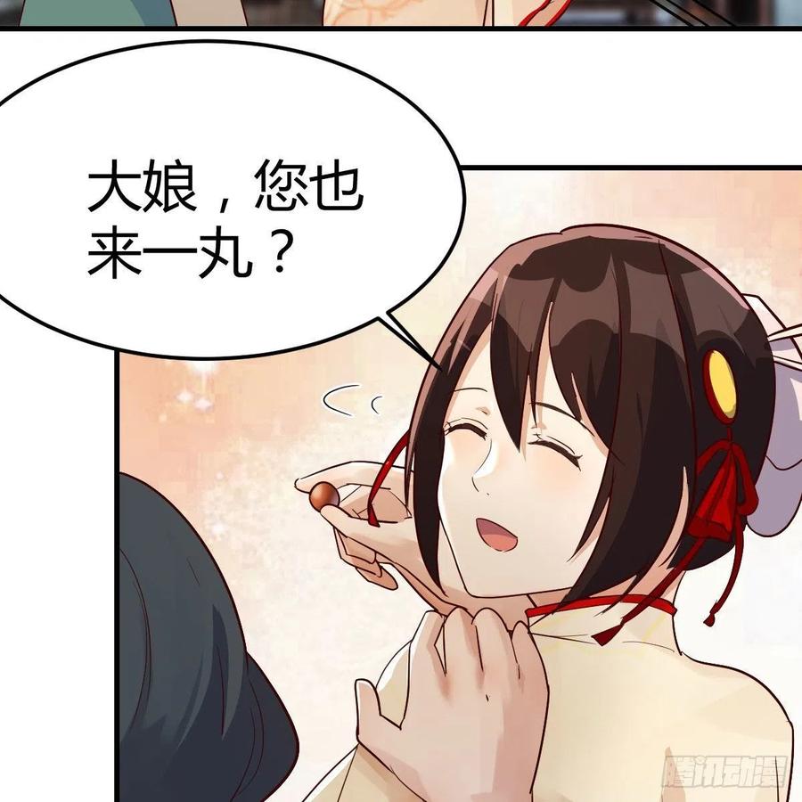 我有元婴NB症（元婴有点多） 孩子饿了 第72页