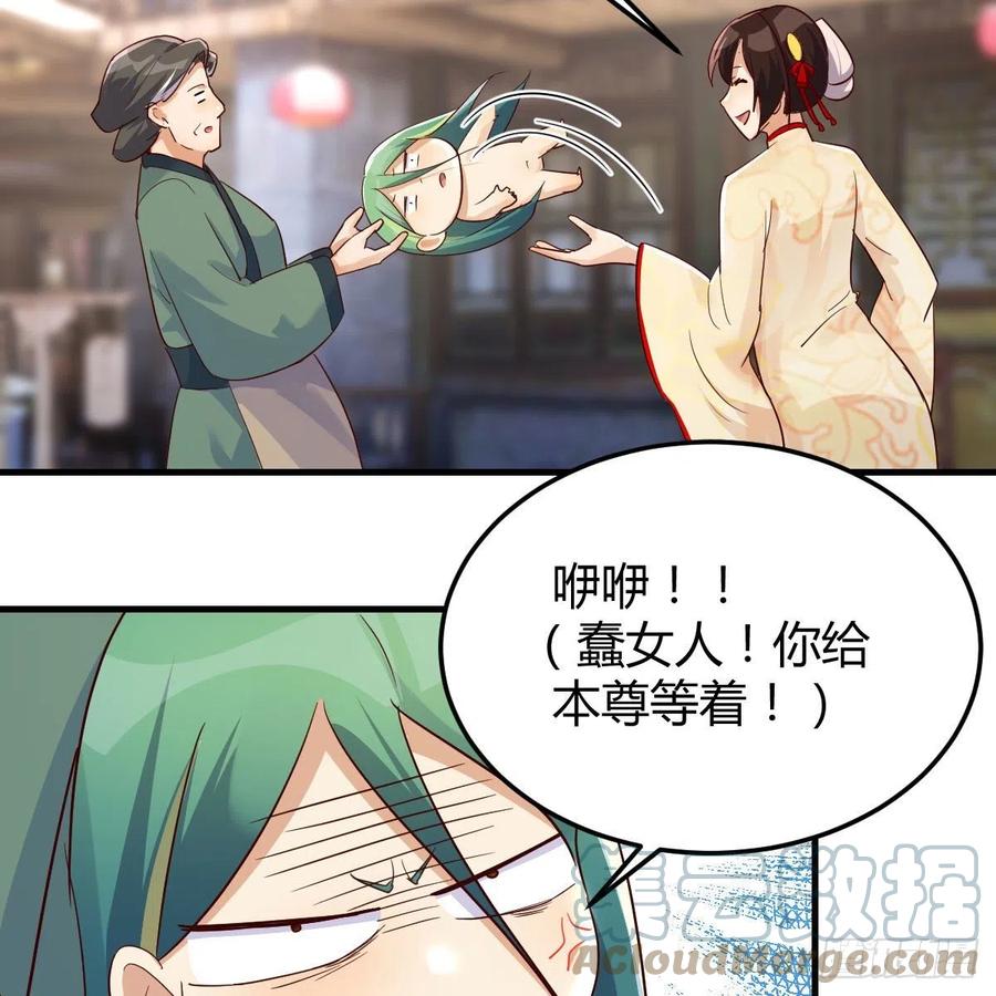 我有元婴NB症（元婴有点多） 孩子饿了 第64页