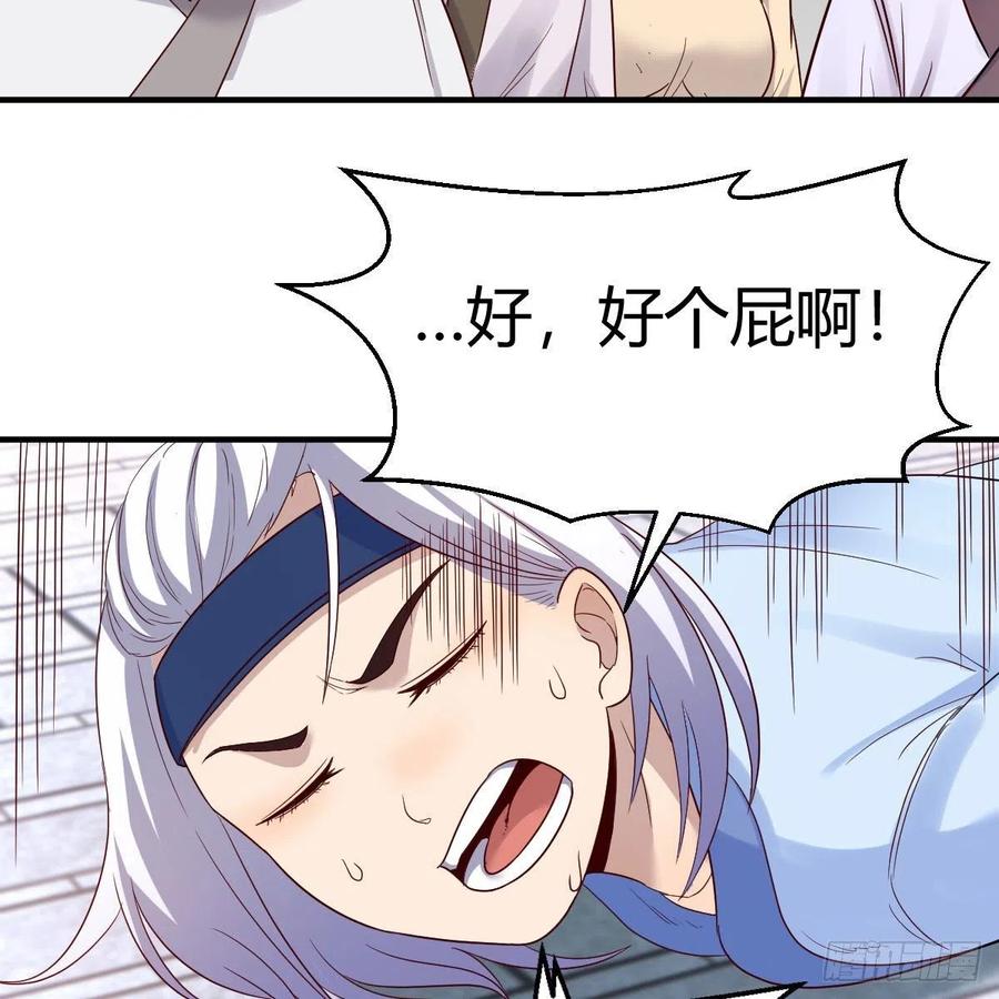 我有元婴NB症（元婴有点多） 孩子饿了 第23页