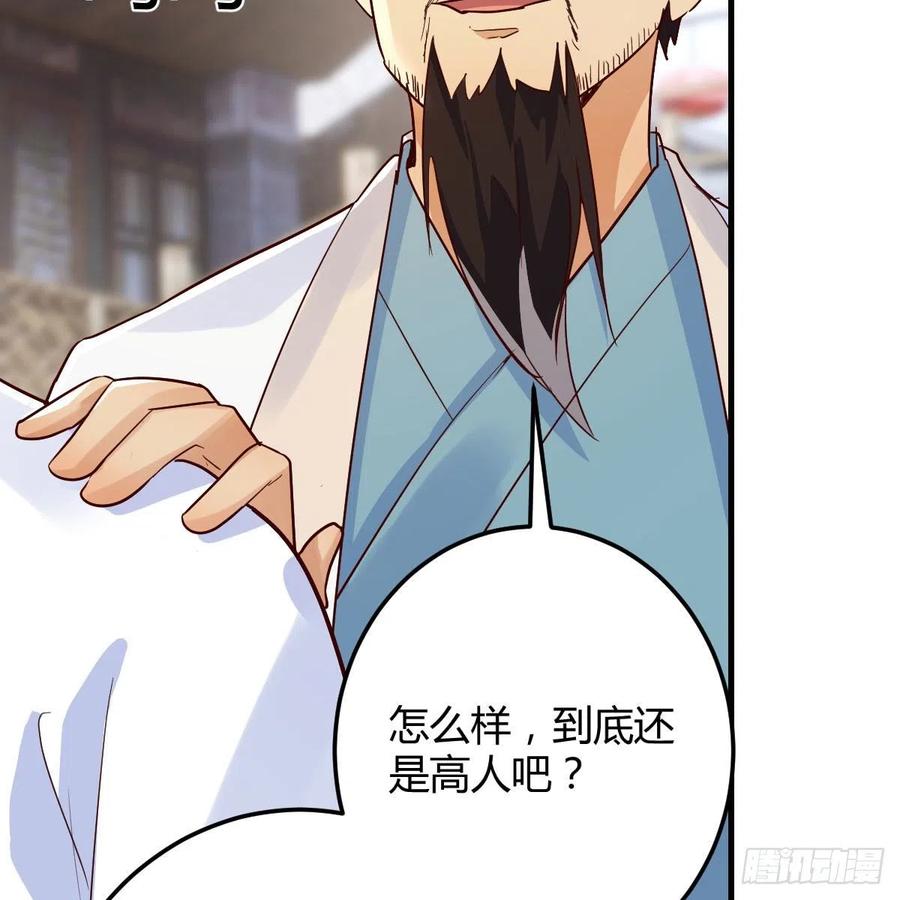 我有元婴NB症（元婴有点多） 孩子饿了 第62页
