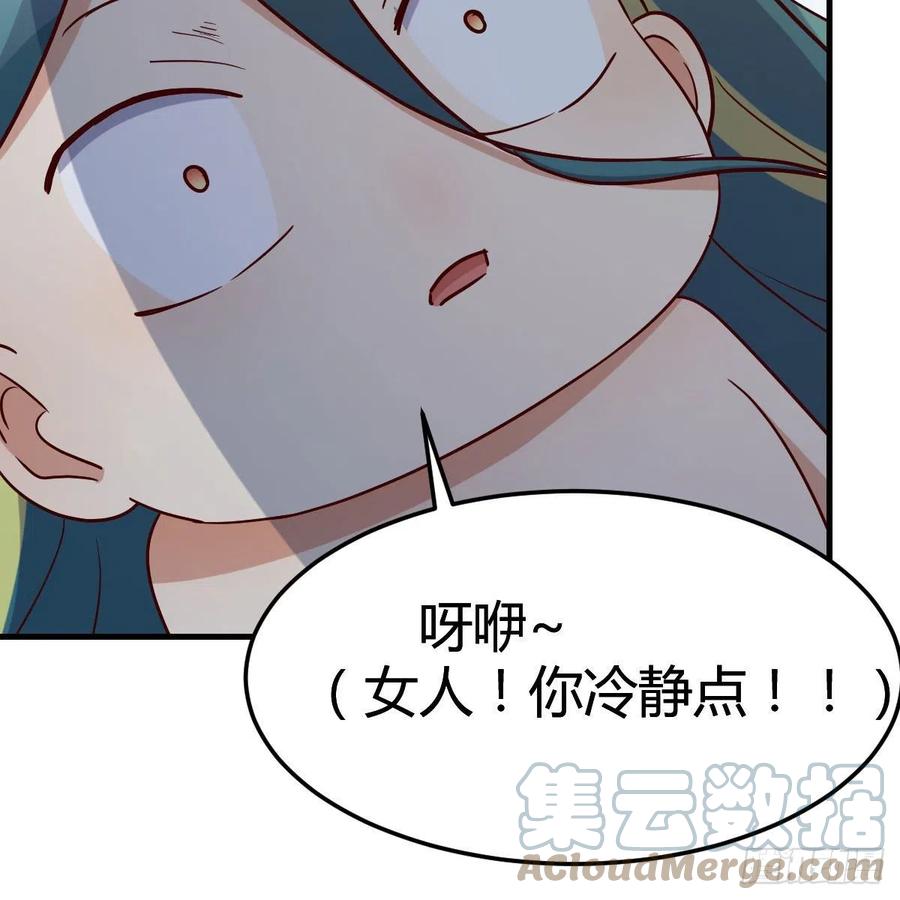 我有元婴NB症（元婴有点多） 孩子饿了 第46页