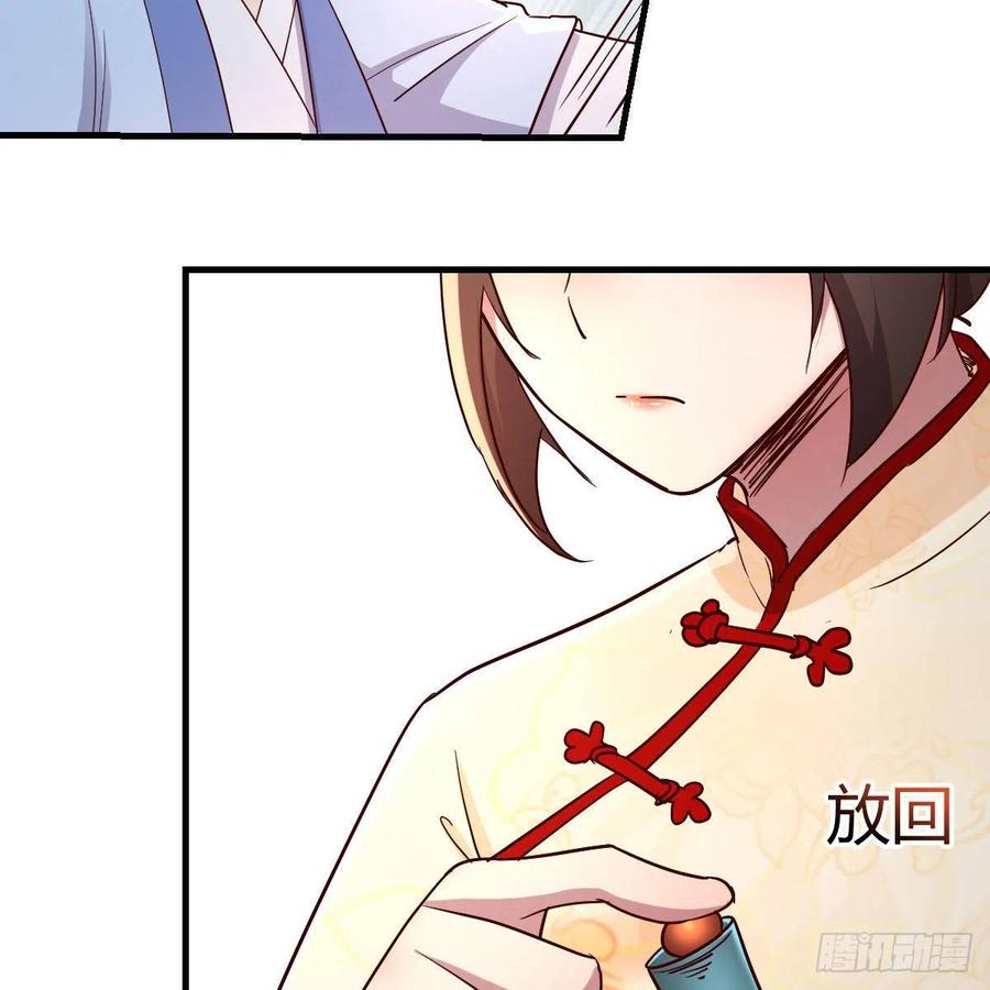 我有元婴NB症（元婴有点多） 孩子饿了 第29页