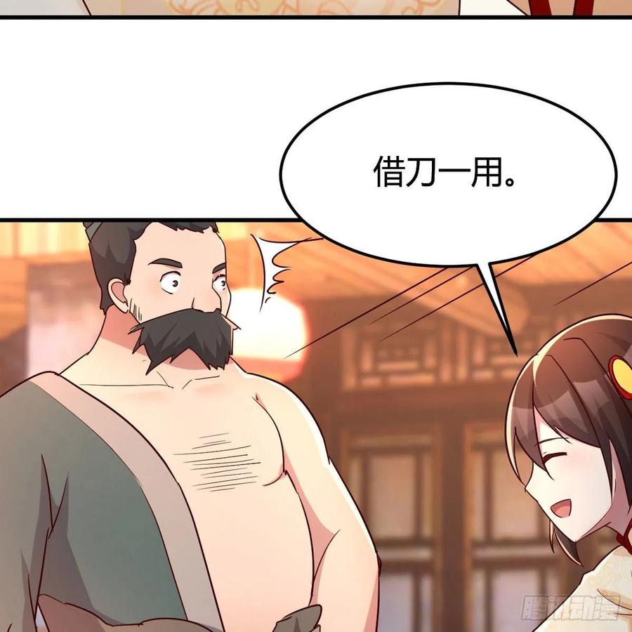 我有元婴NB症（元婴有点多） 孩子饿了 第38页