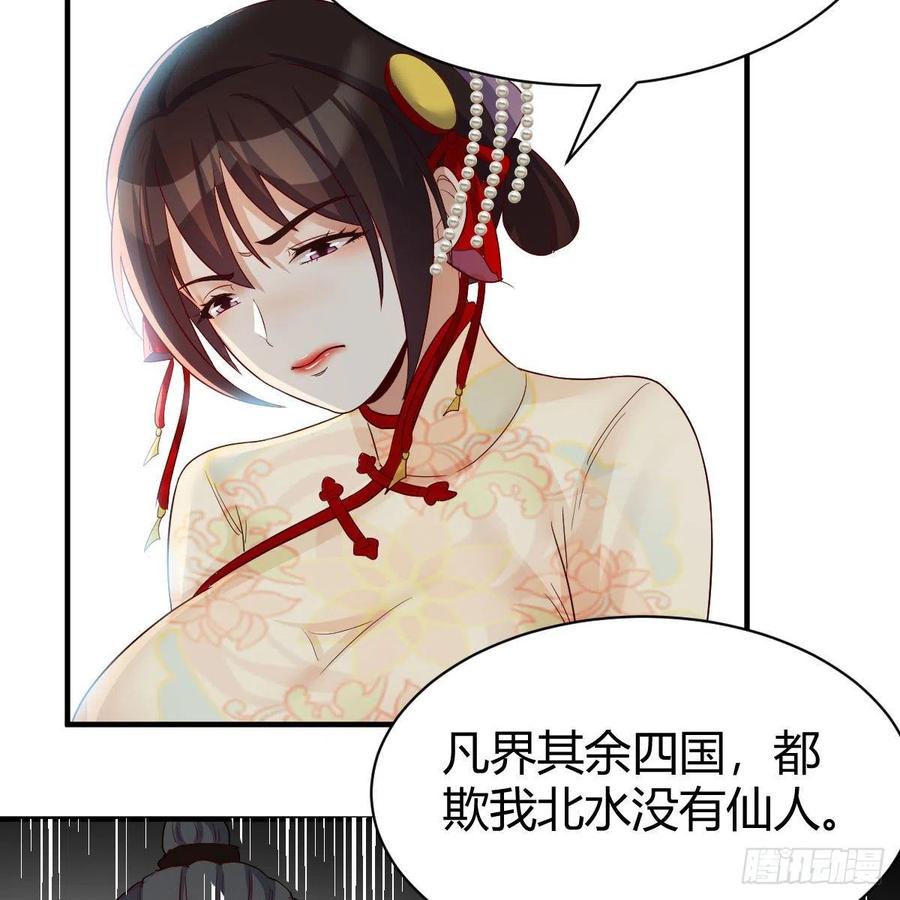 我有元婴NB症（元婴有点多） 孩子饿了 第8页
