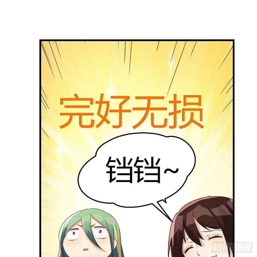 我有元婴NB症（元婴有点多） 孩子饿了 第51页
