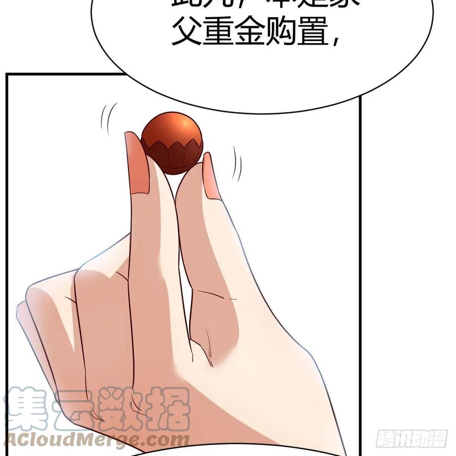 我有元婴NB症（元婴有点多） 孩子饿了 第13页