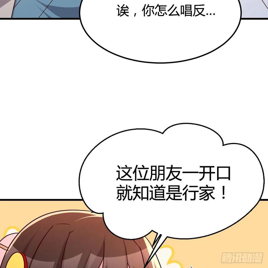我有元婴NB症（元婴有点多） 孩子饿了 第36页