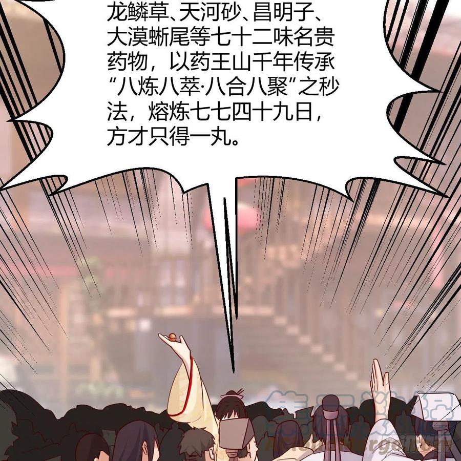 我有元婴NB症（元婴有点多） 孩子饿了 第4页