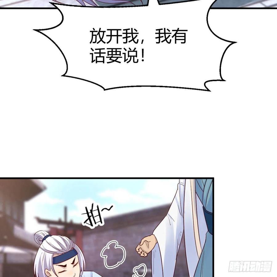 我有元婴NB症（元婴有点多） 孩子饿了 第24页