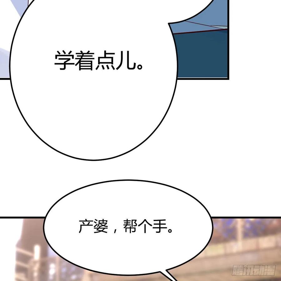 我有元婴NB症（元婴有点多） 孩子饿了 第63页