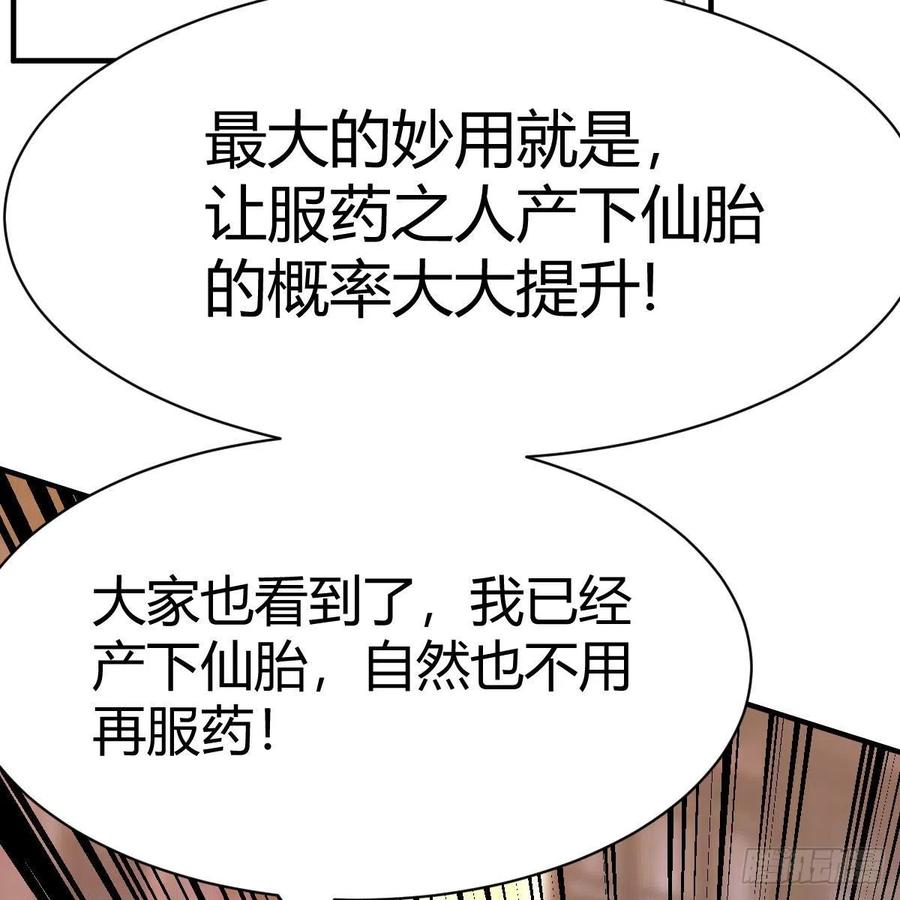 我有元婴NB症（元婴有点多） 孩子饿了 第14页