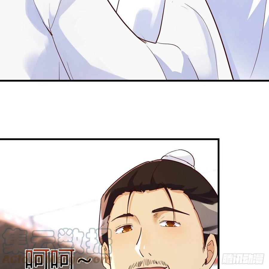 我有元婴NB症（元婴有点多） 孩子饿了 第61页