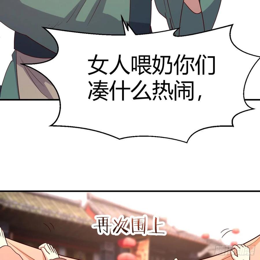 我有元婴NB症（元婴有点多） 演技大赏 第8页
