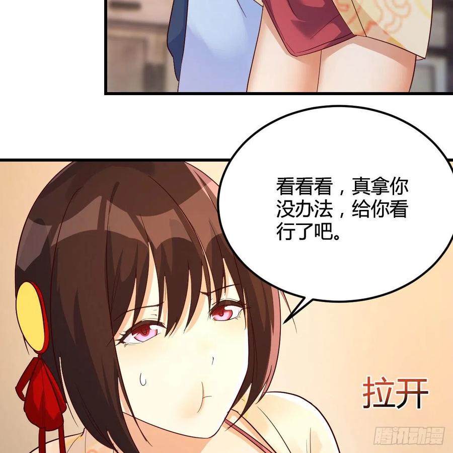 我有元婴NB症（元婴有点多） 演技大赏 第38页
