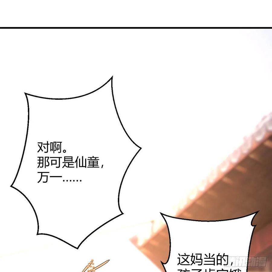 我有元婴NB症（元婴有点多） 演技大赏 第2页