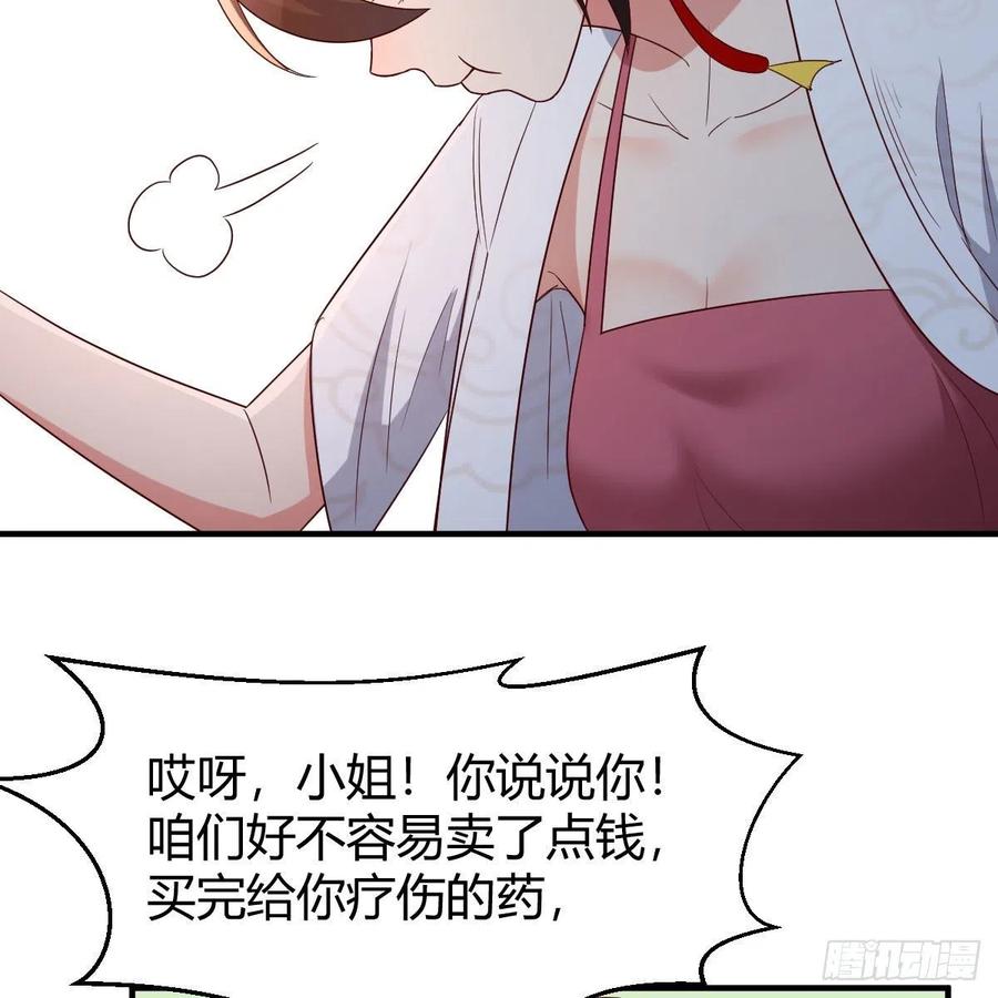 我有元婴NB症（元婴有点多） 演技大赏 第51页