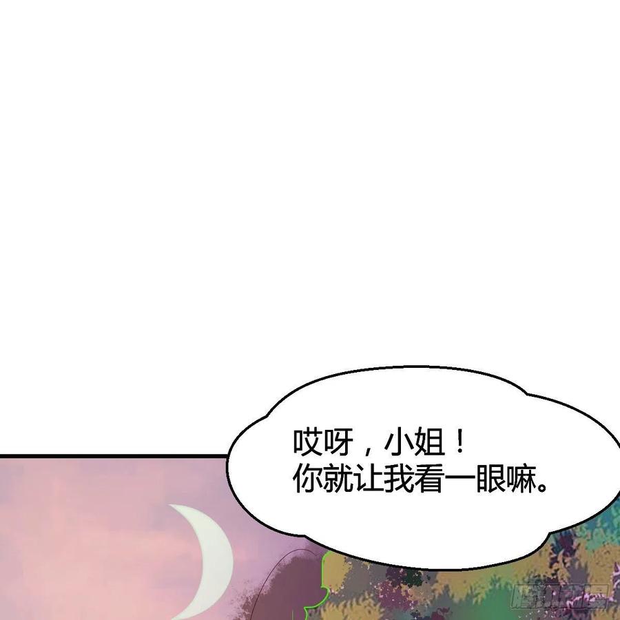 我有元婴NB症（元婴有点多） 演技大赏 第30页