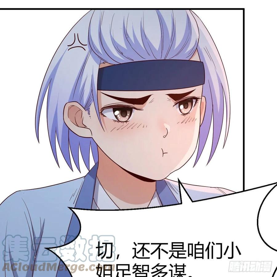 我有元婴NB症（元婴有点多） 演技大赏 第61页