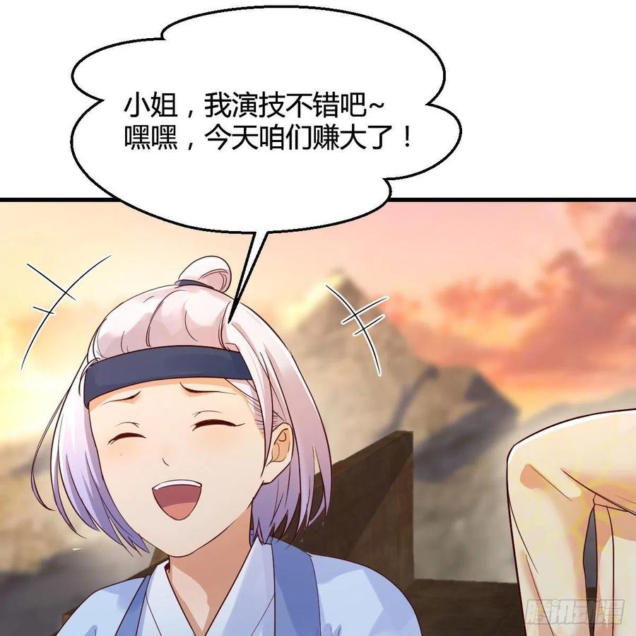 我有元婴NB症（元婴有点多） 演技大赏 第23页