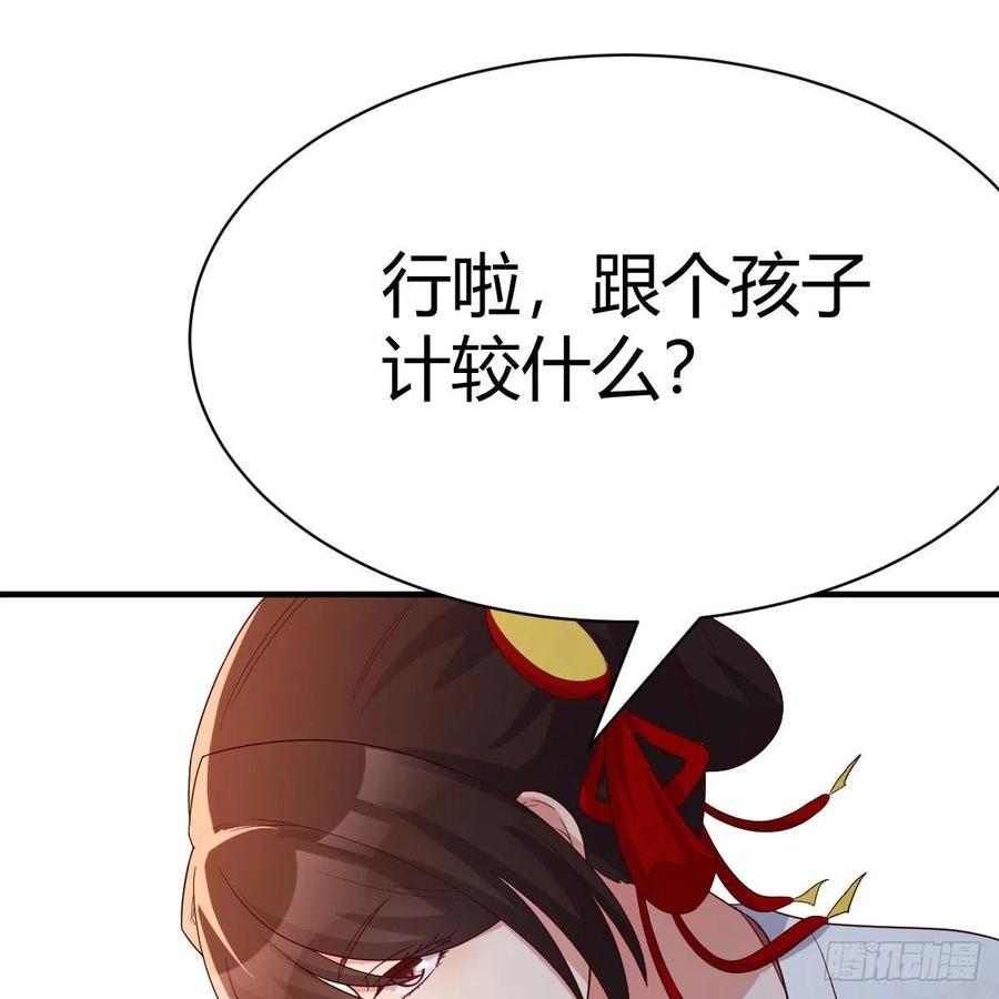 我有元婴NB症（元婴有点多） 演技大赏 第50页