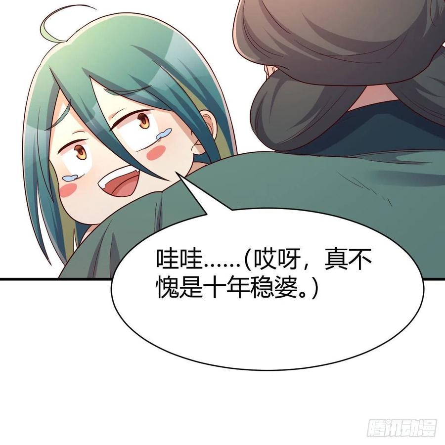 我有元婴NB症（元婴有点多） 演技大赏 第17页