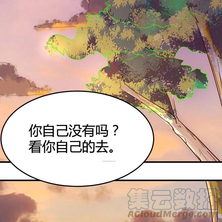 我有元婴NB症（元婴有点多） 演技大赏 第31页