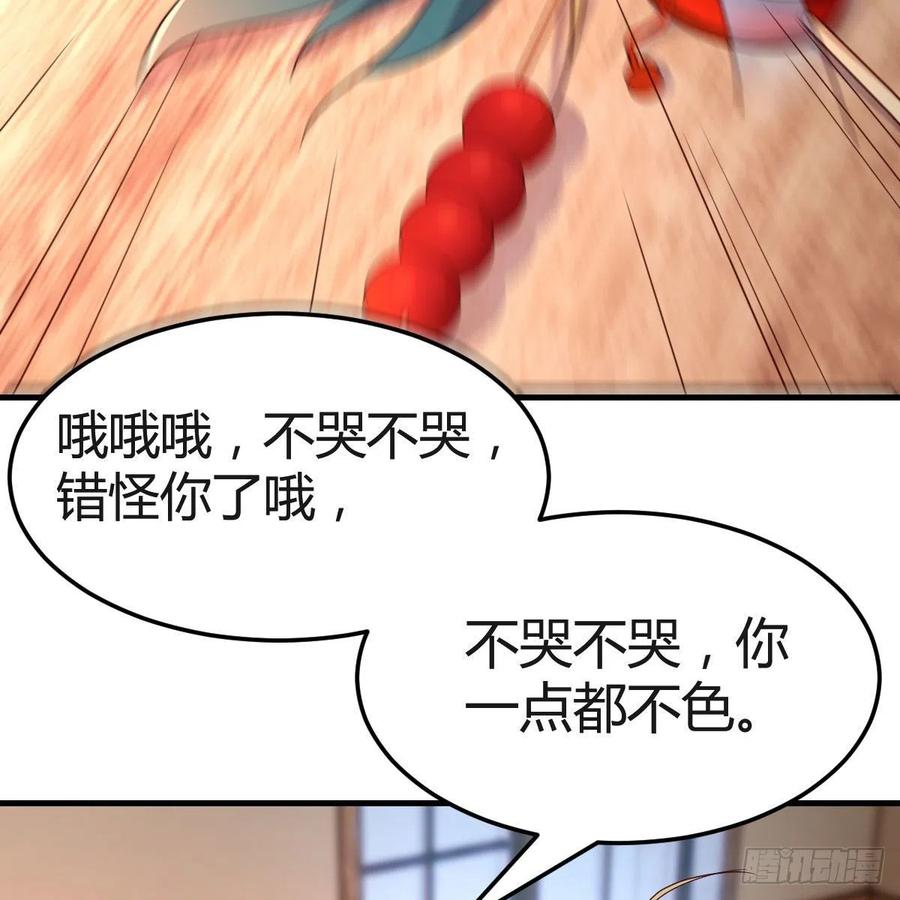 我有元婴NB症（元婴有点多） 差点露馅儿 第30页
